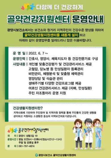 광양건강센터 이미지