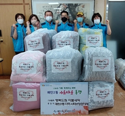 행복세탁 이미지