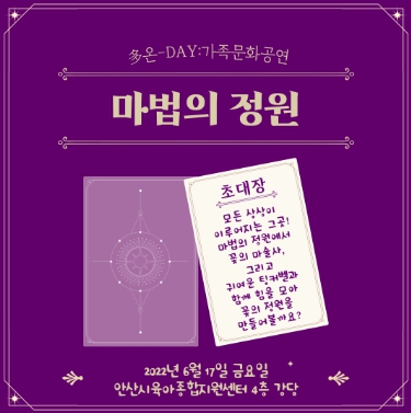 마법의정원 이미지