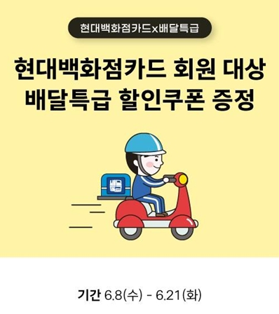 주식회사현대백화점 이미지