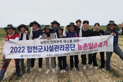 합천군시설관리공단 이미지