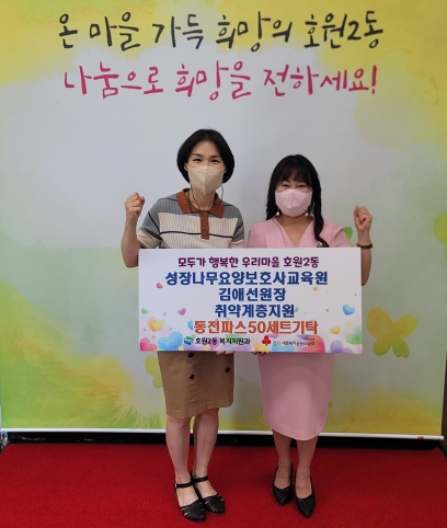 나무요양보호사교육원 이미지