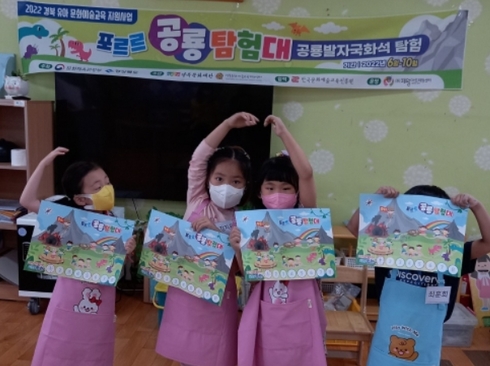 공룡탐험대 이미지