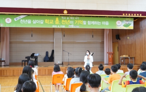광주동초등학교 이미지