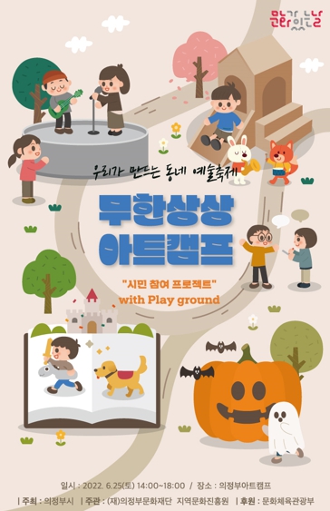 상상아트 이미지