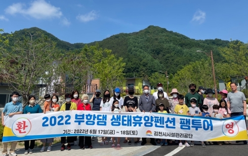 부항댐 생태휴양펜션 이미지