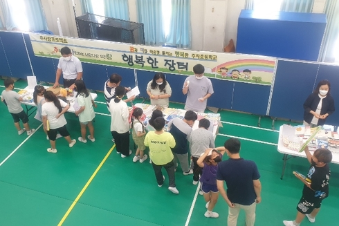 행복한 장터 이미지