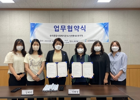 인천종합환경 이미지