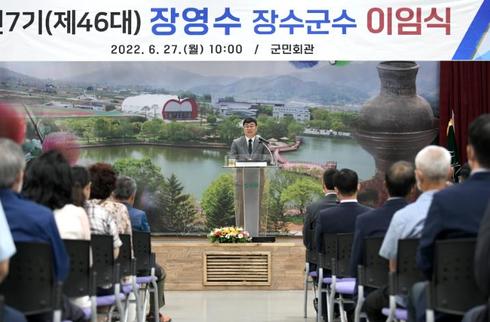 장수군청 이미지