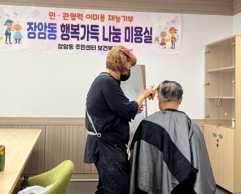 행복미용실 이미지