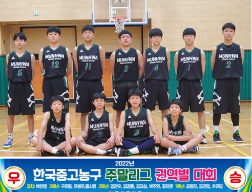 문화중학교 이미지
