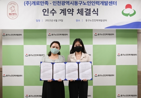 인천광역시노인인력개발센터 이미지