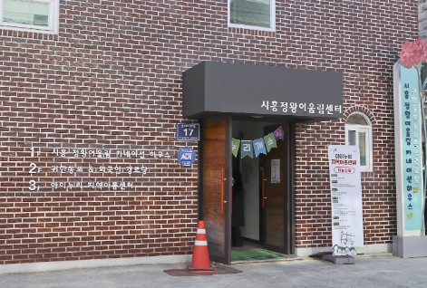 아이누리아동센터 이미지