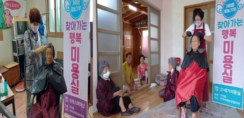 행복미용실 이미지