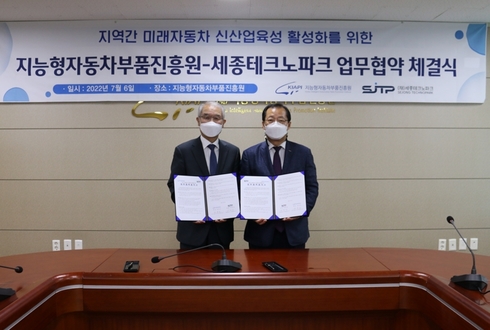 (재)지능형자동차부품진흥원 이미지