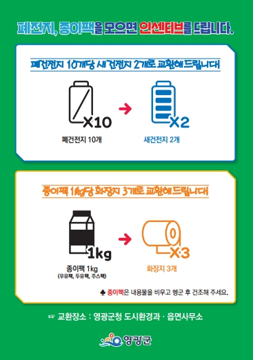 영광팩 이미지