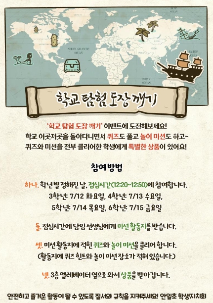 안일초등학교 이미지
