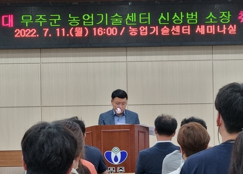 무주 농업기술센터 이미지