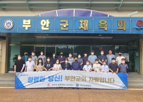 문화체육시설사업소 이미지