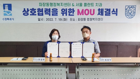 서울플란트치과 이미지
