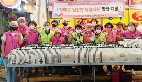 반찬사랑 이미지