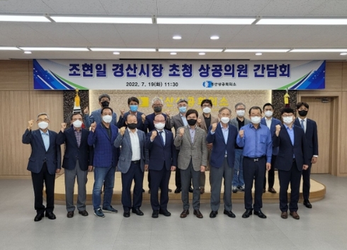 경산상공회의소 이미지