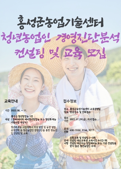 경영기술컨설팅 이미지