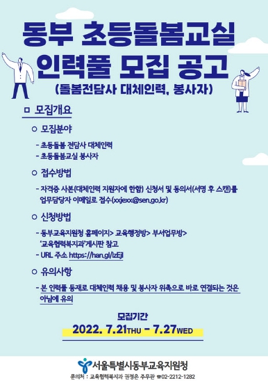 동부인력 이미지