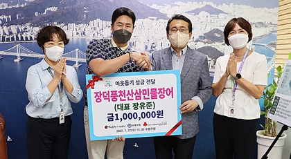 장덕풍천산삼민물장어 이미지