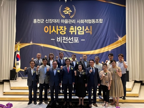 홍천군신장대리마을관리사회적협동조합 이미지