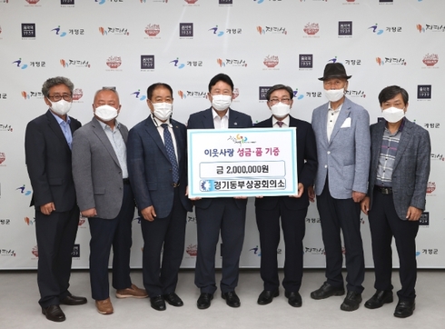경기동부상공회의소 이미지