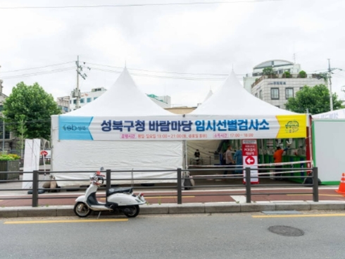 성북구청 이미지