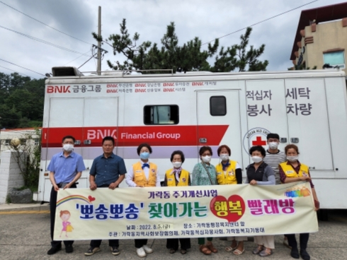 뽀송뽀송빨래방 이미지