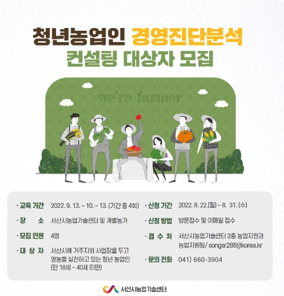 경영기술컨설팅 이미지