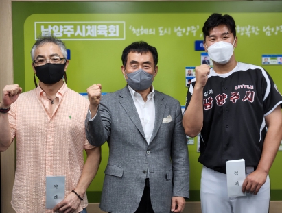 남양주시체육회 이미지
