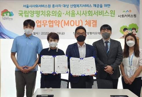 국립 양평 치유의 숲 이미지