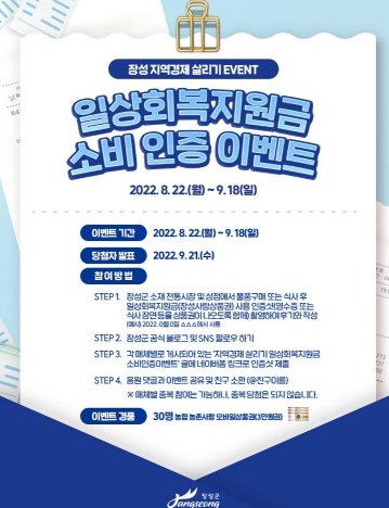 장성이벤트 이미지