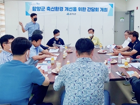 함양축산 이미지
