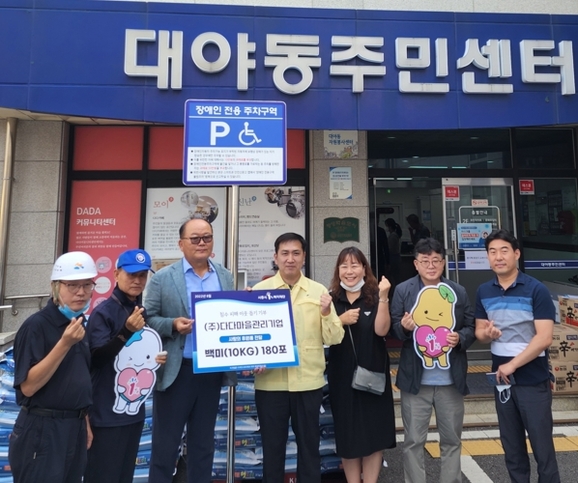 다다마을관리기업 이미지