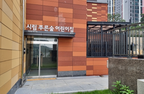 52어린이집 이미지
