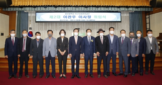 울산광역시북구시설관리공단 이미지