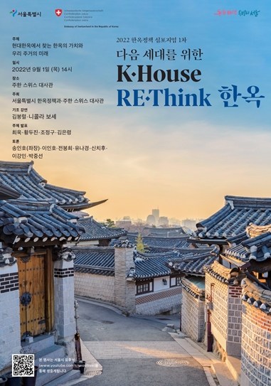 K-하우스 이미지