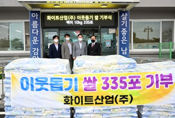 화이트산업(주) 이미지