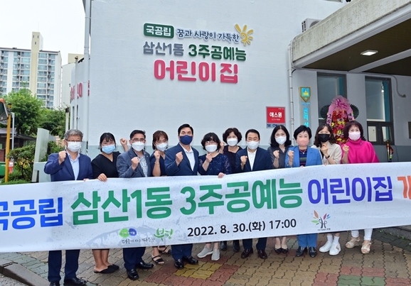 예능어린이집 이미지