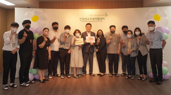 인천연수지역자활센터 이미지