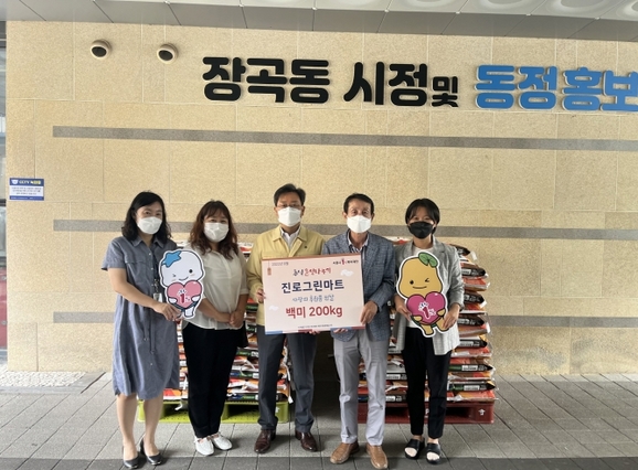 그린마트 이미지