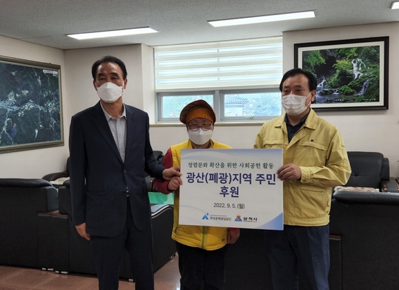 한국광해광업공단 이미지