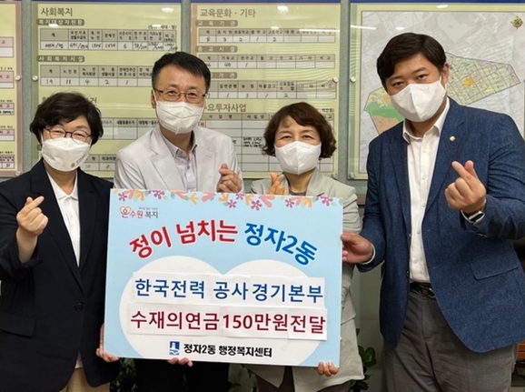 한국전력공사 경기본부 이미지