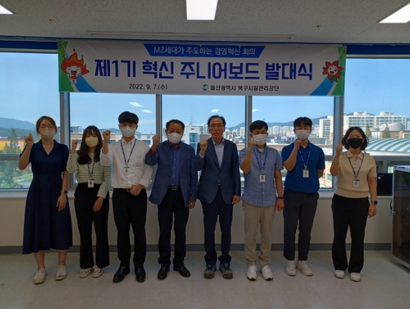 울산광역시북구시설관리공단 이미지