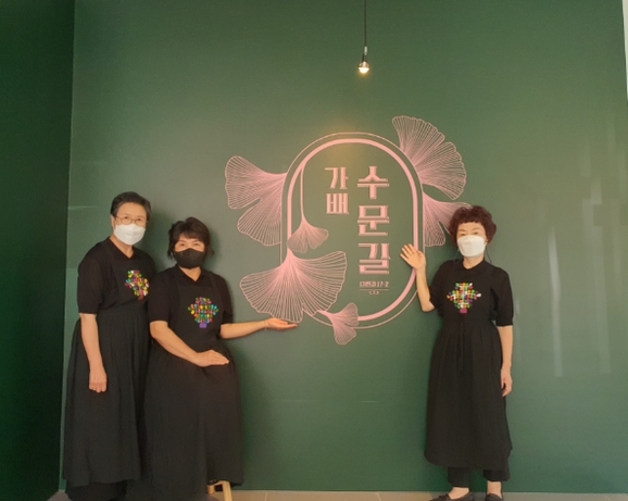가배마을협동조합 이미지